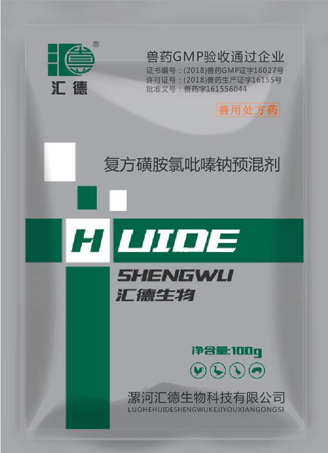 啊骚逼淫水受影视复方磺胺氯吡嗪钠预混剂